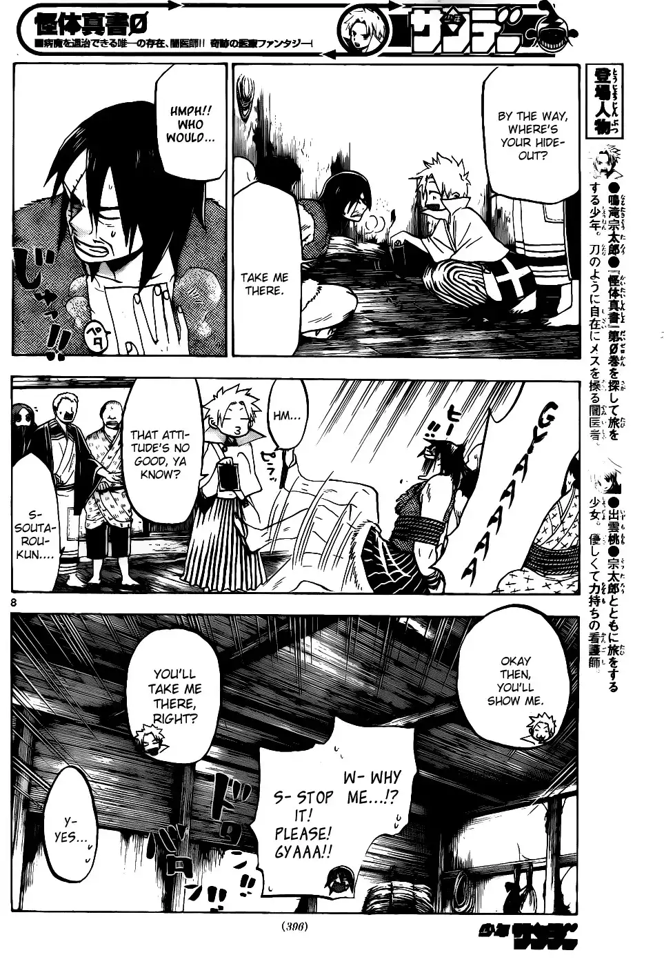 Kaitai Shinsho Zero Chapter 39 9